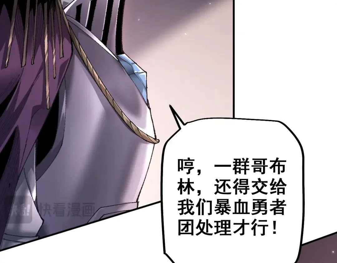 第25话 越来越强大 第84页