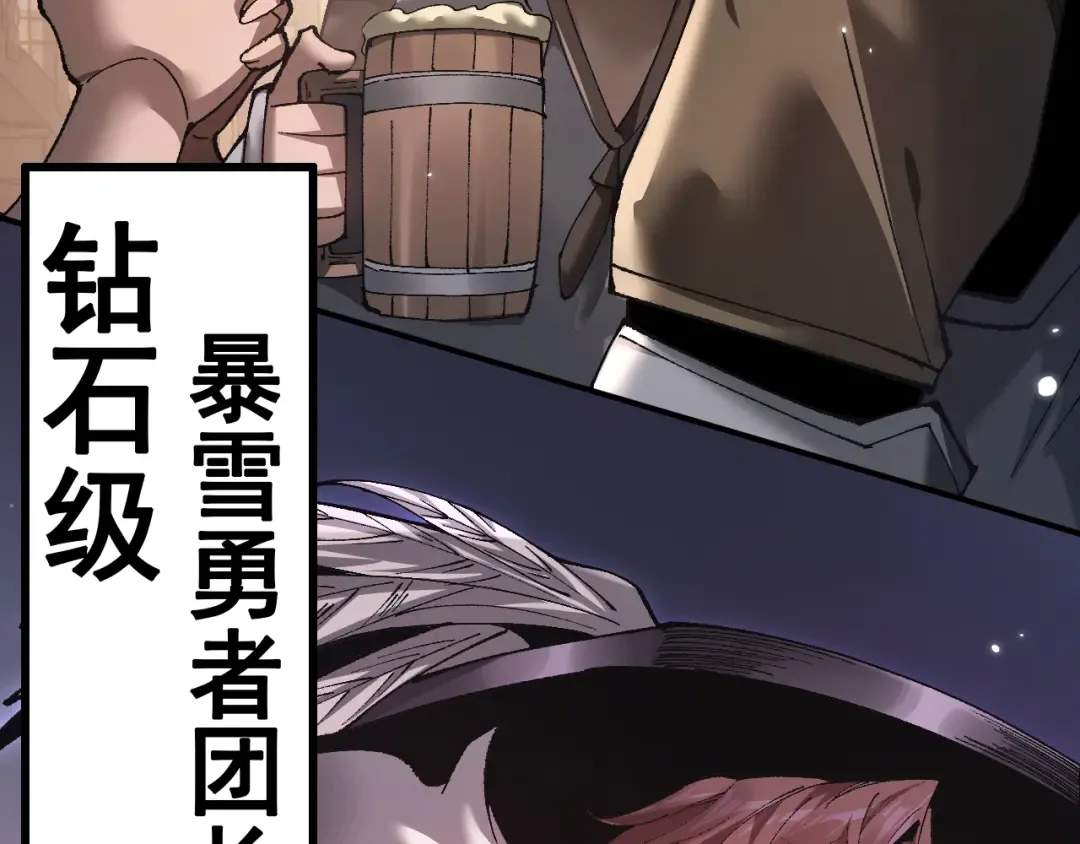 第25话 越来越强大 第86页