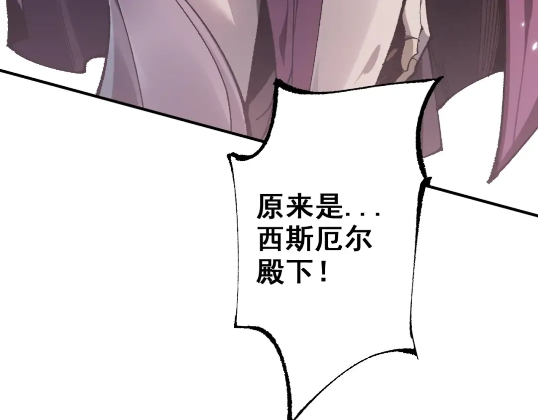 第25话 越来越强大 第89页
