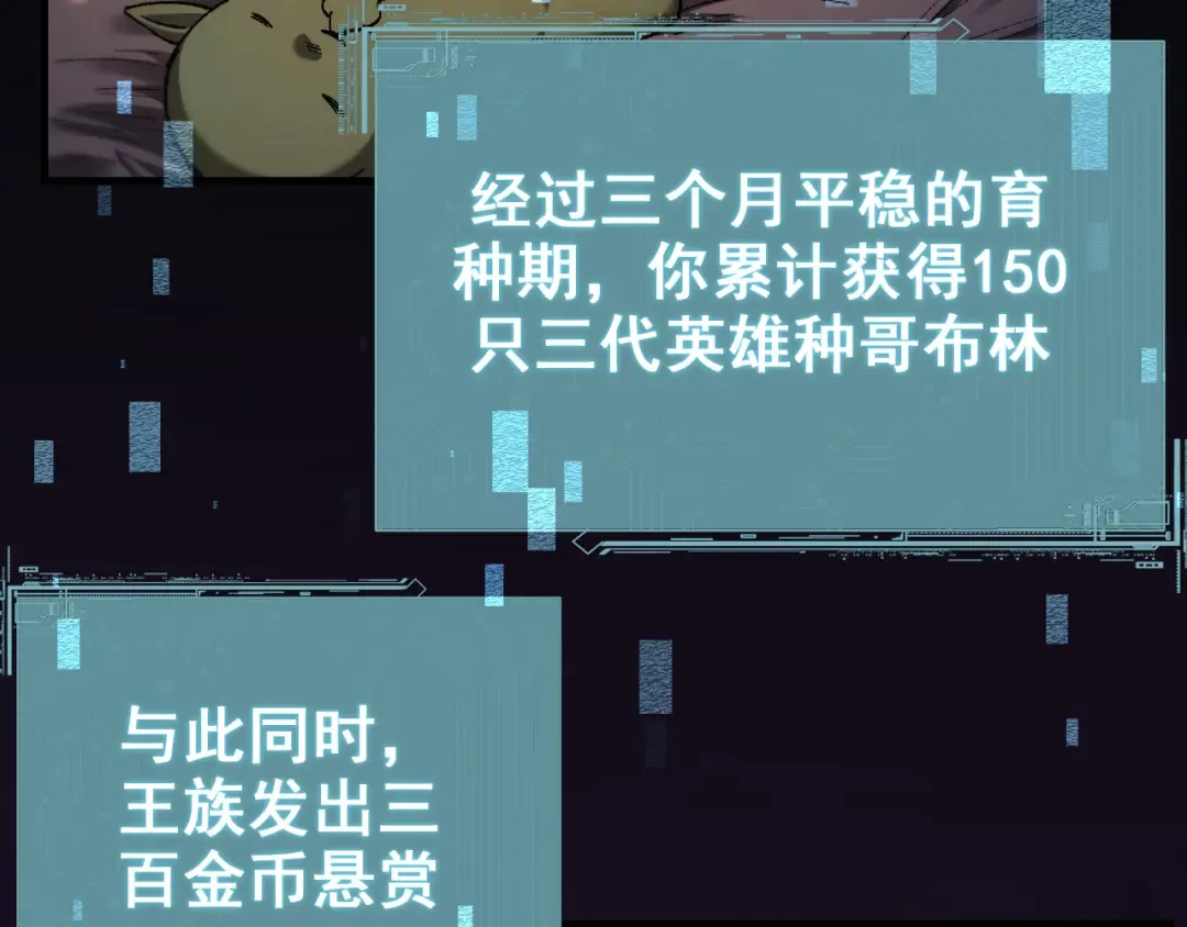 第25话 越来越强大 第93页