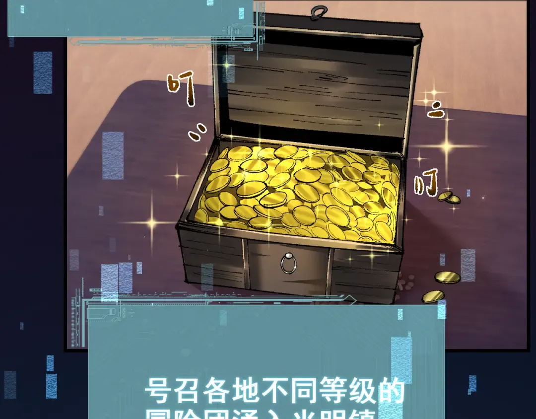 第25话 越来越强大 第94页