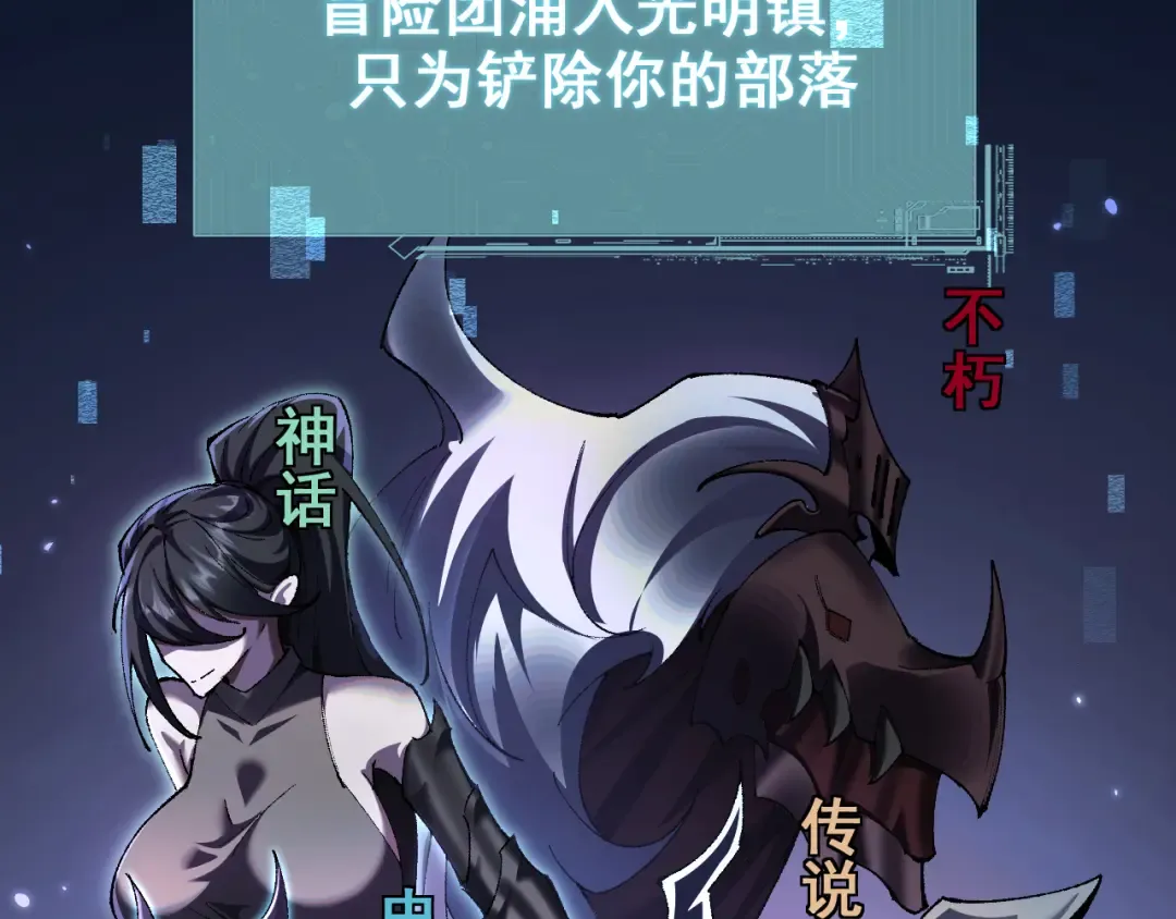 第25话 越来越强大 第95页
