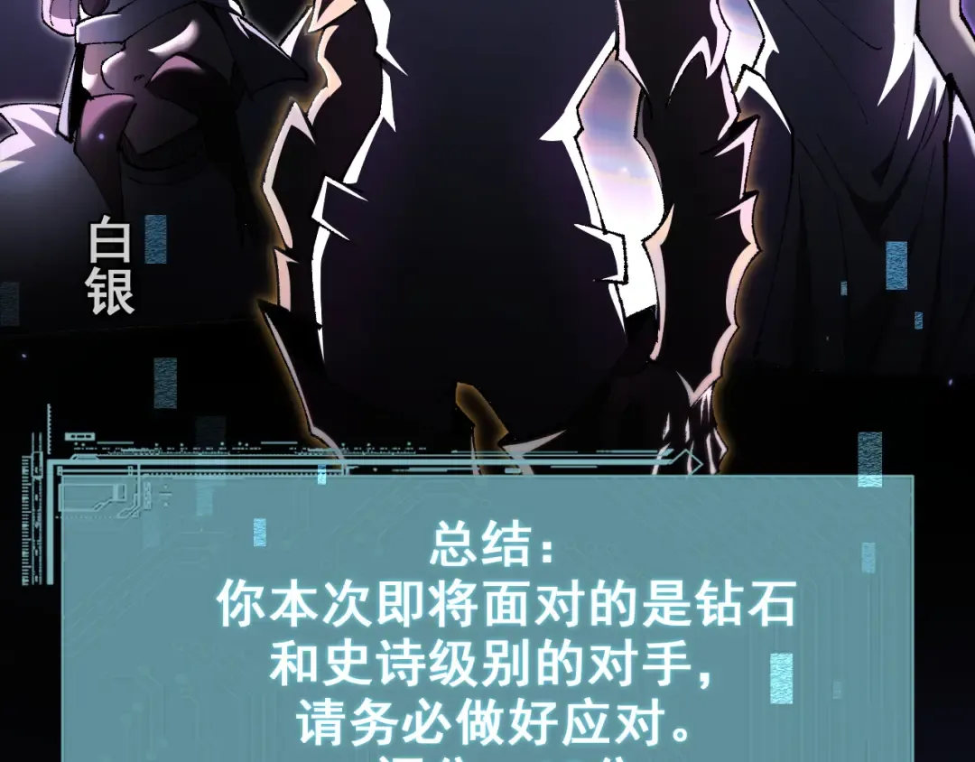 第25话 越来越强大 第97页