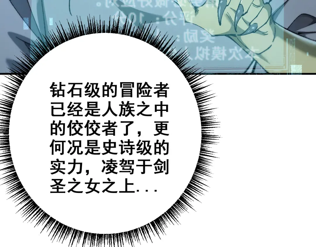 第25话 越来越强大 第100页