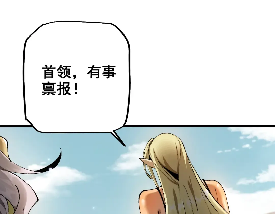 第25话 越来越强大 第103页