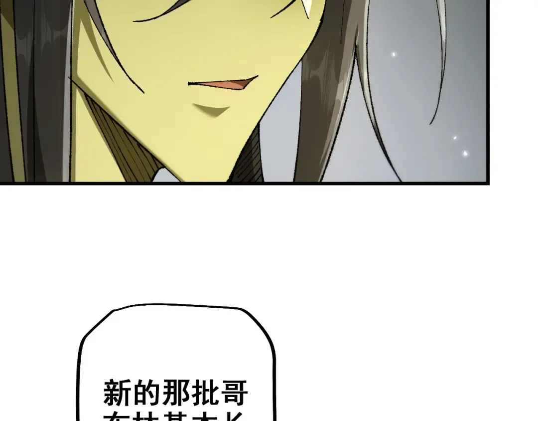 第25话 越来越强大 第107页