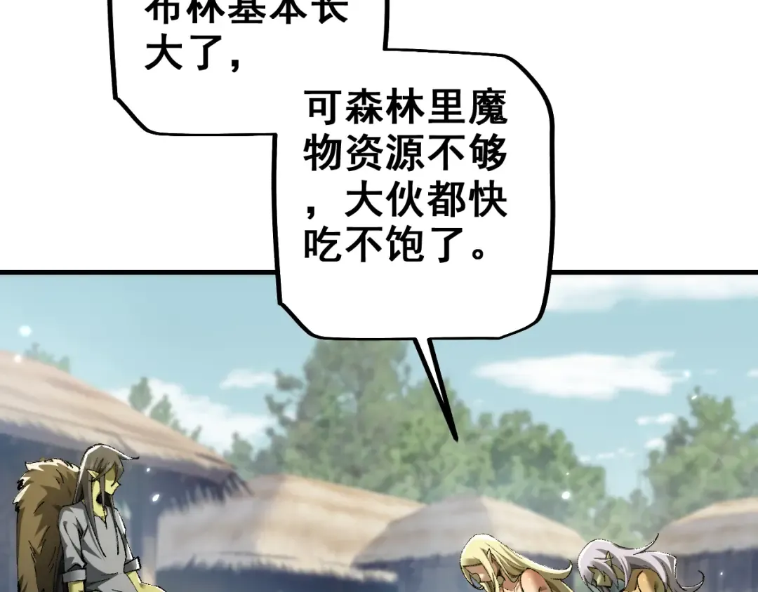 第25话 越来越强大 第108页