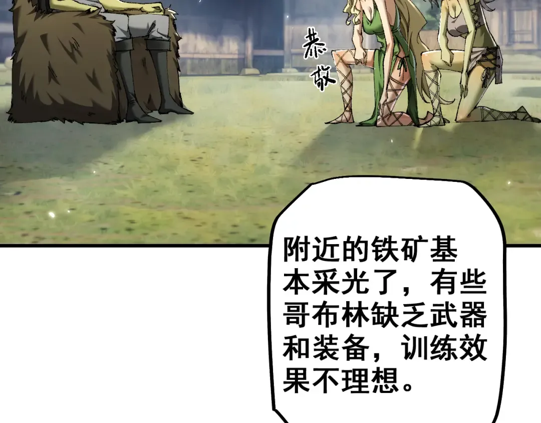 第25话 越来越强大 第109页