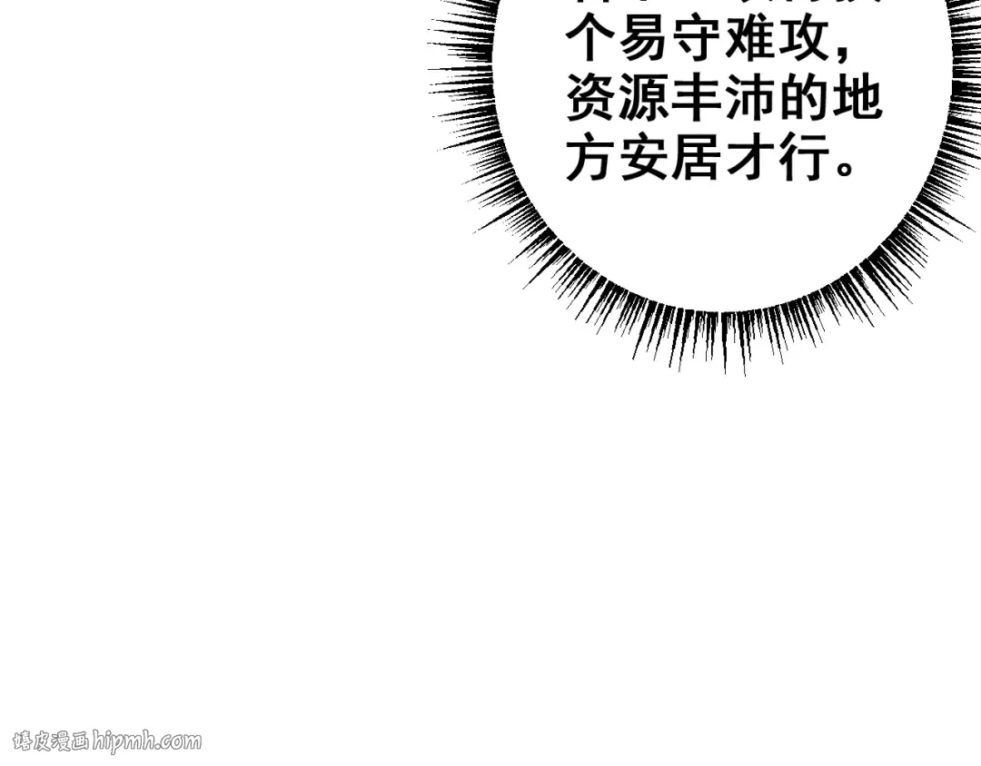 第25话 越来越强大 第112页
