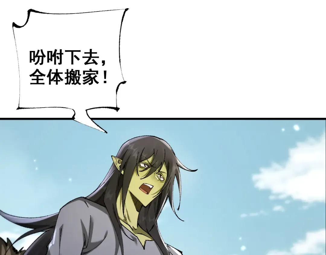第25话 越来越强大 第113页