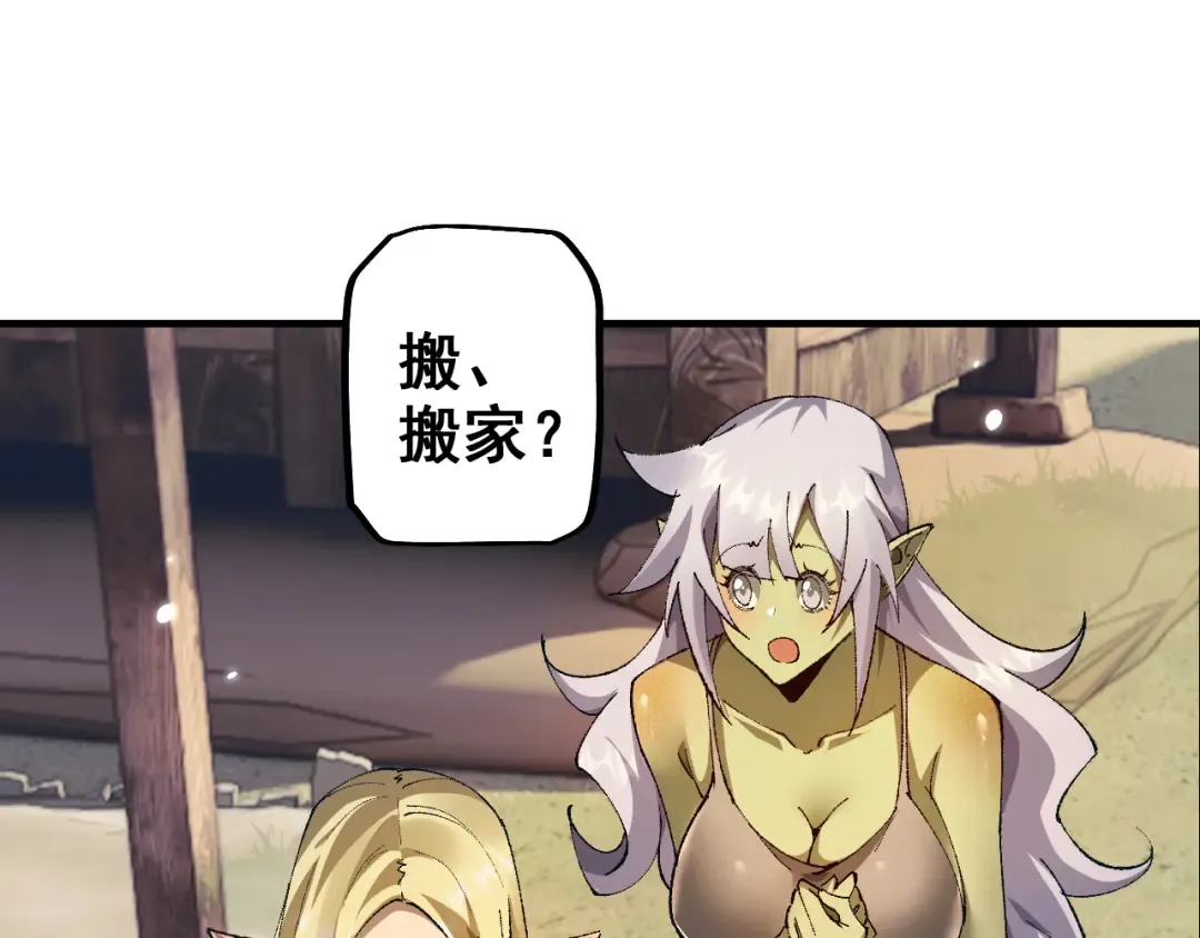 第25话 越来越强大 第117页
