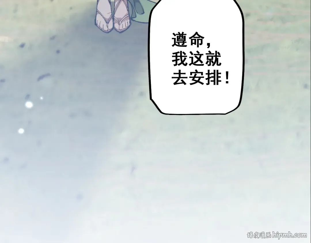 第25话 越来越强大 第120页