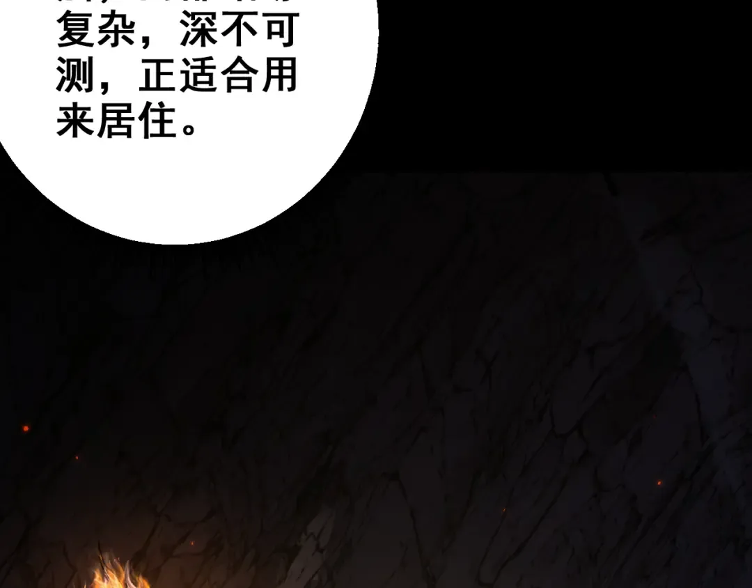 第25话 越来越强大 第127页