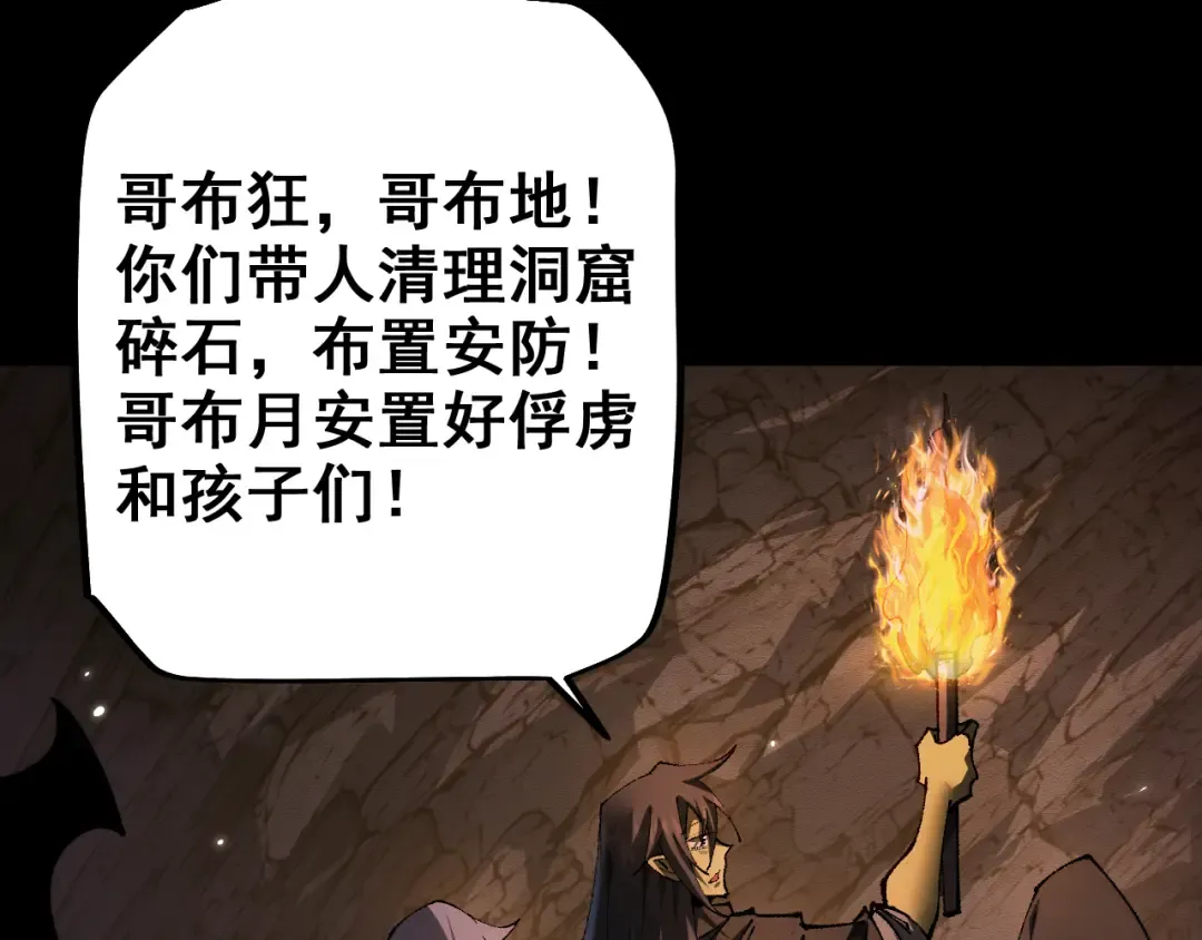 第25话 越来越强大 第130页