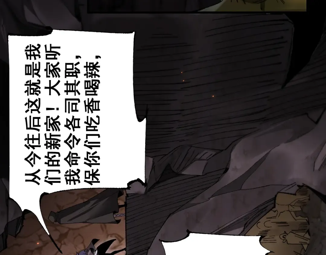 第25话 越来越强大 第137页