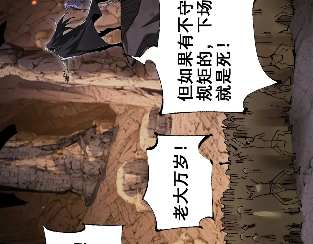 第25话 越来越强大 第138页