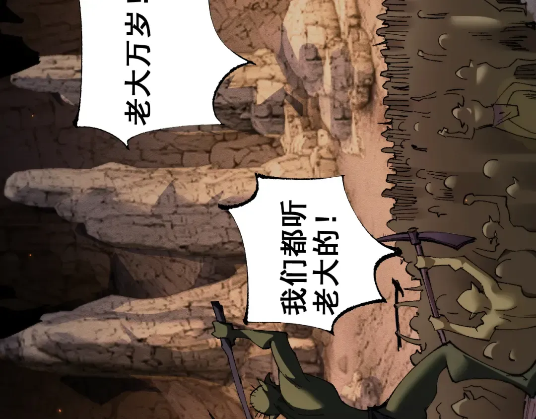第25话 越来越强大 第139页