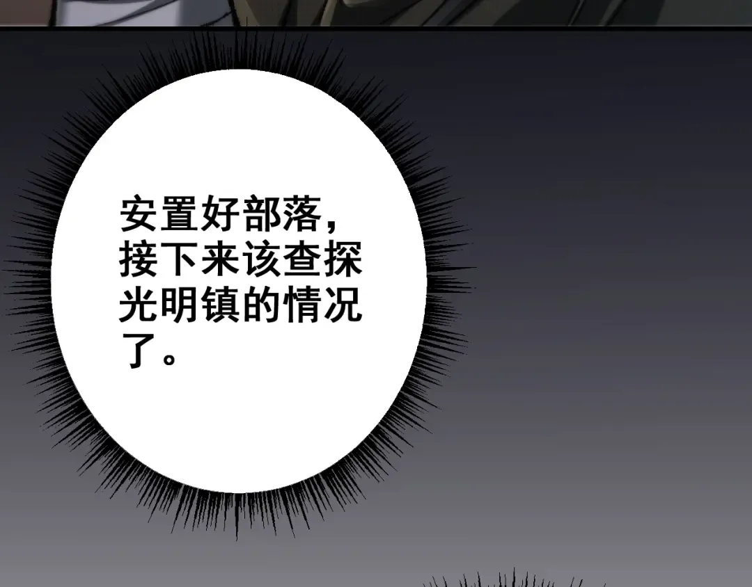 第26话 准备讨伐 第5页