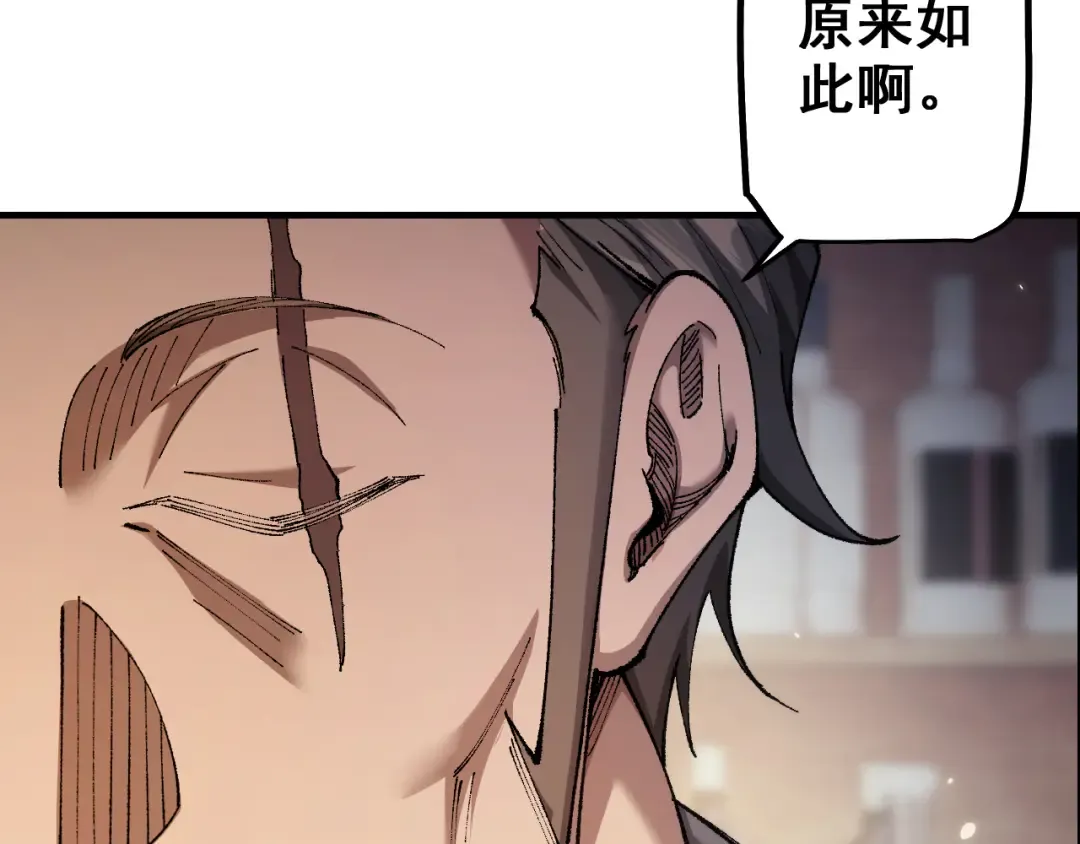 第26话 准备讨伐 第15页