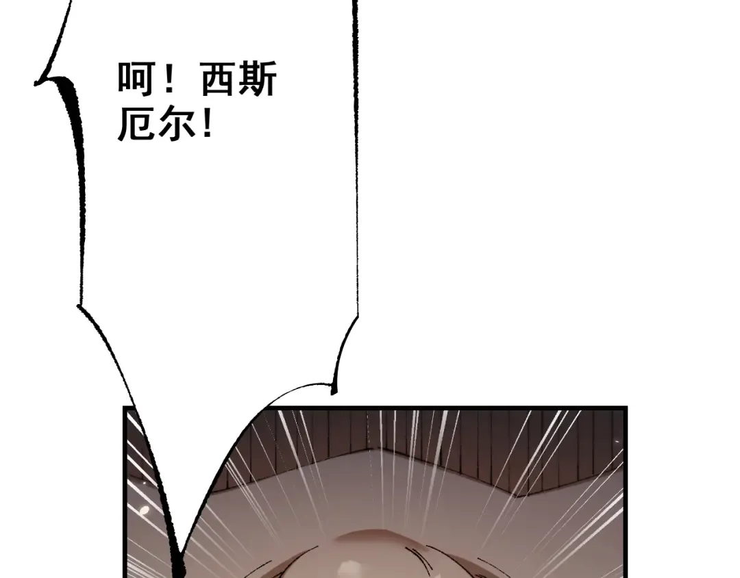 第26话 准备讨伐 第17页