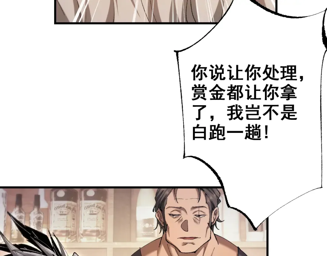 第26话 准备讨伐 第19页