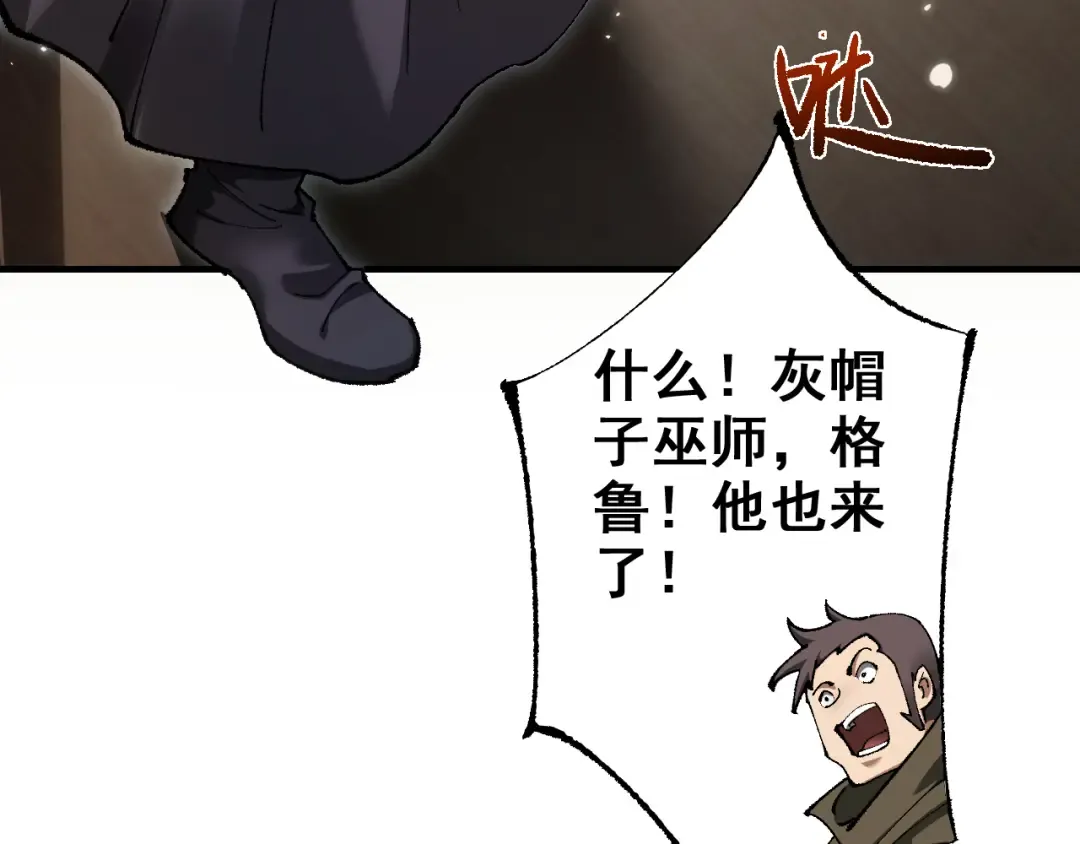 第26话 准备讨伐 第25页