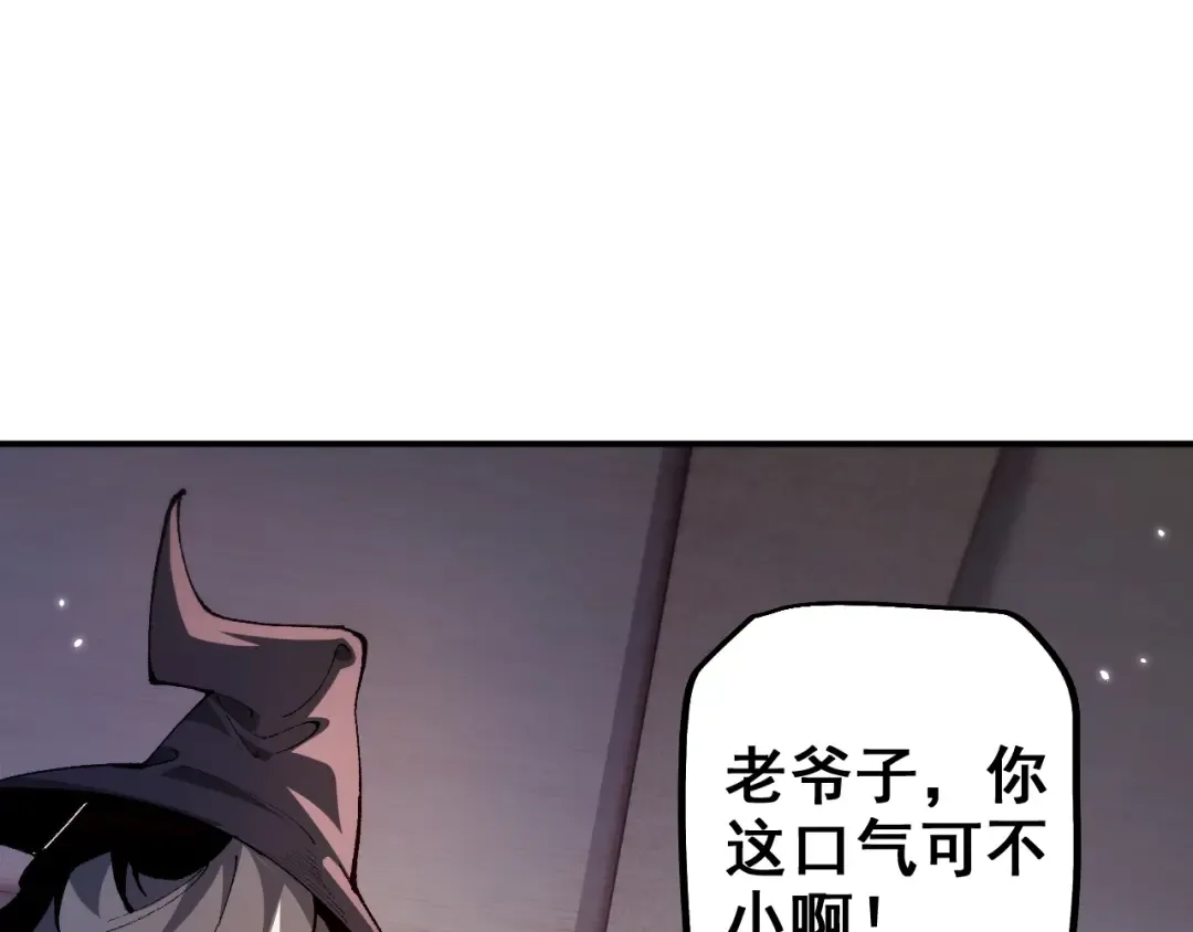 第26话 准备讨伐 第28页
