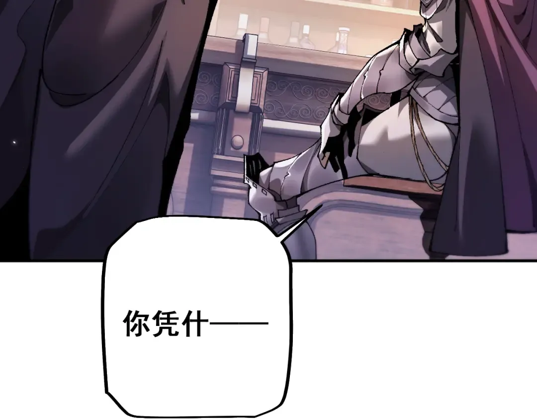 第26话 准备讨伐 第30页