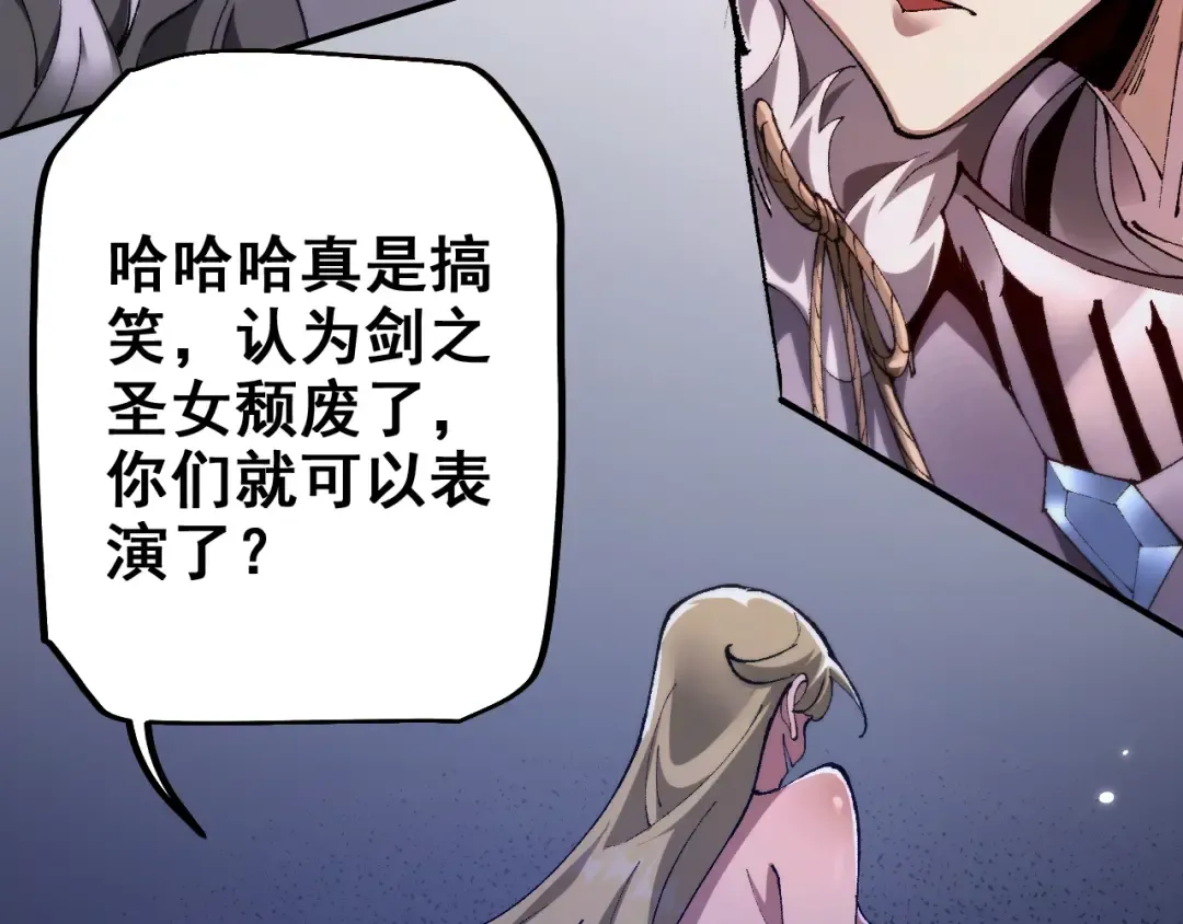 第26话 准备讨伐 第34页