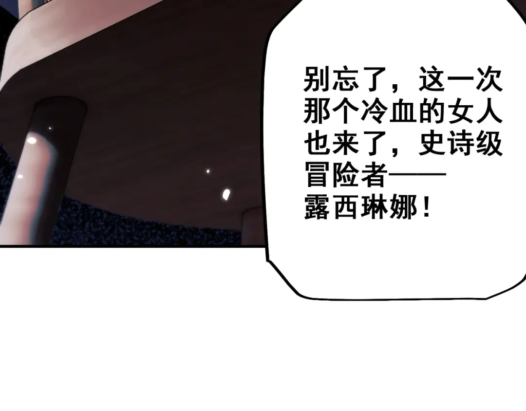 第26话 准备讨伐 第37页