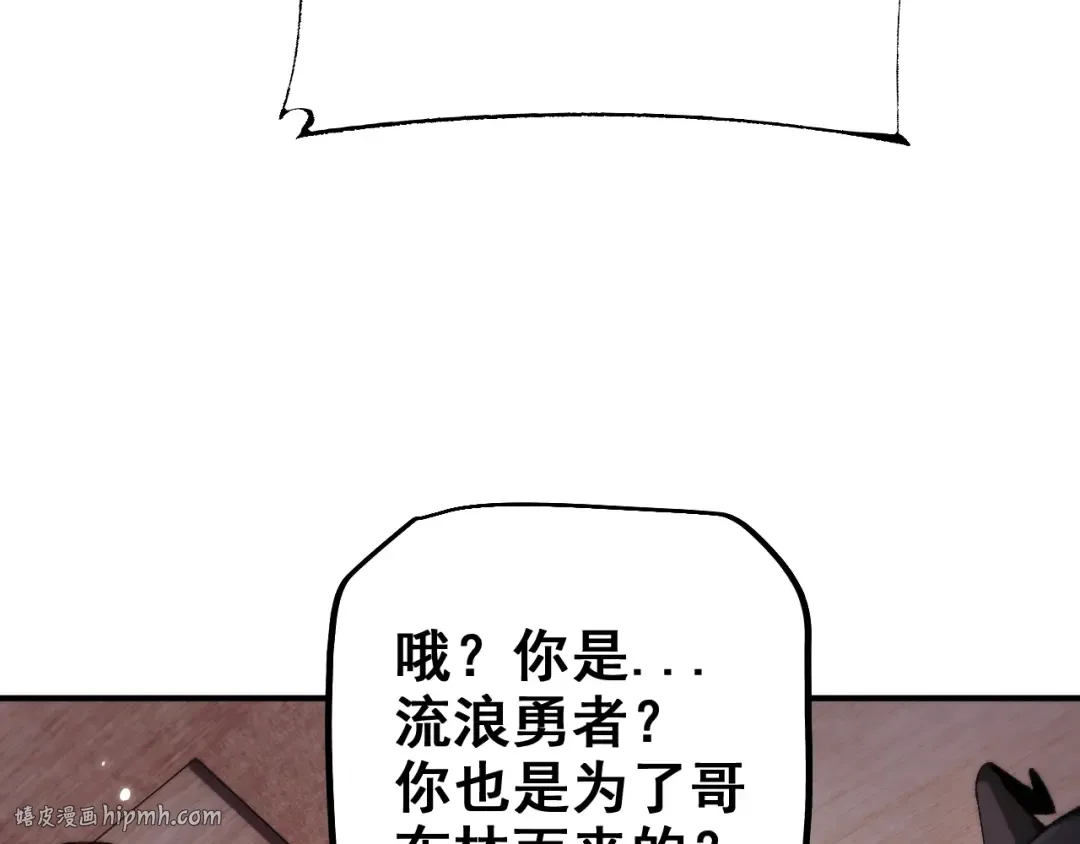 第26话 准备讨伐 第40页