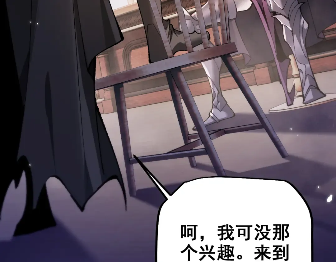 第26话 准备讨伐 第42页