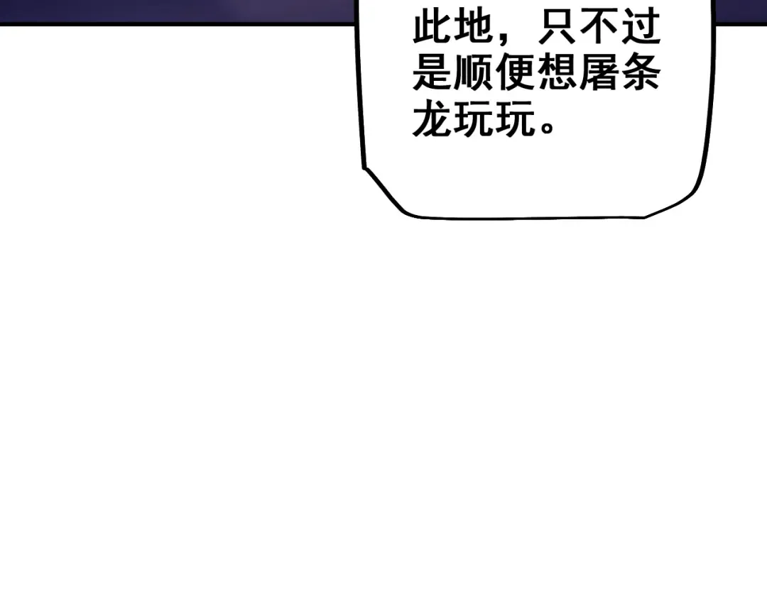 第26话 准备讨伐 第43页