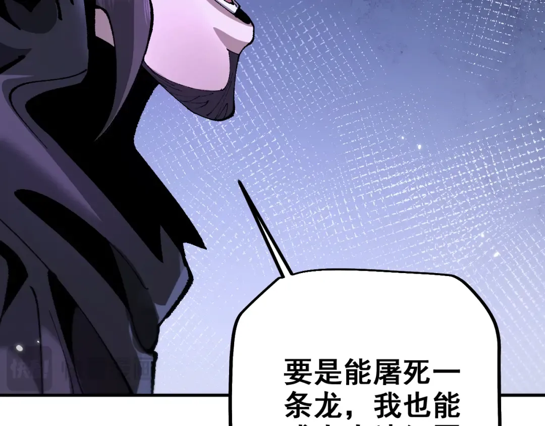 第26话 准备讨伐 第45页
