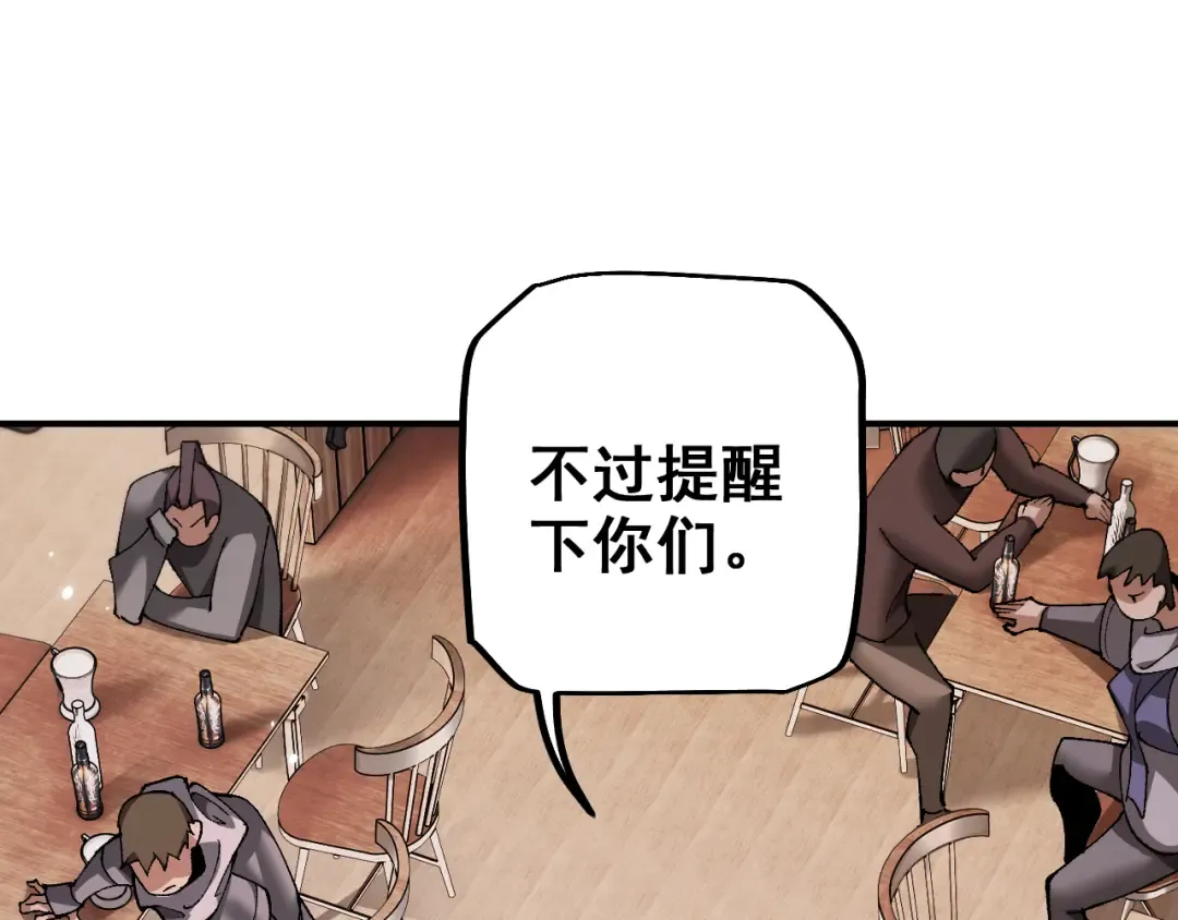 第26话 准备讨伐 第47页