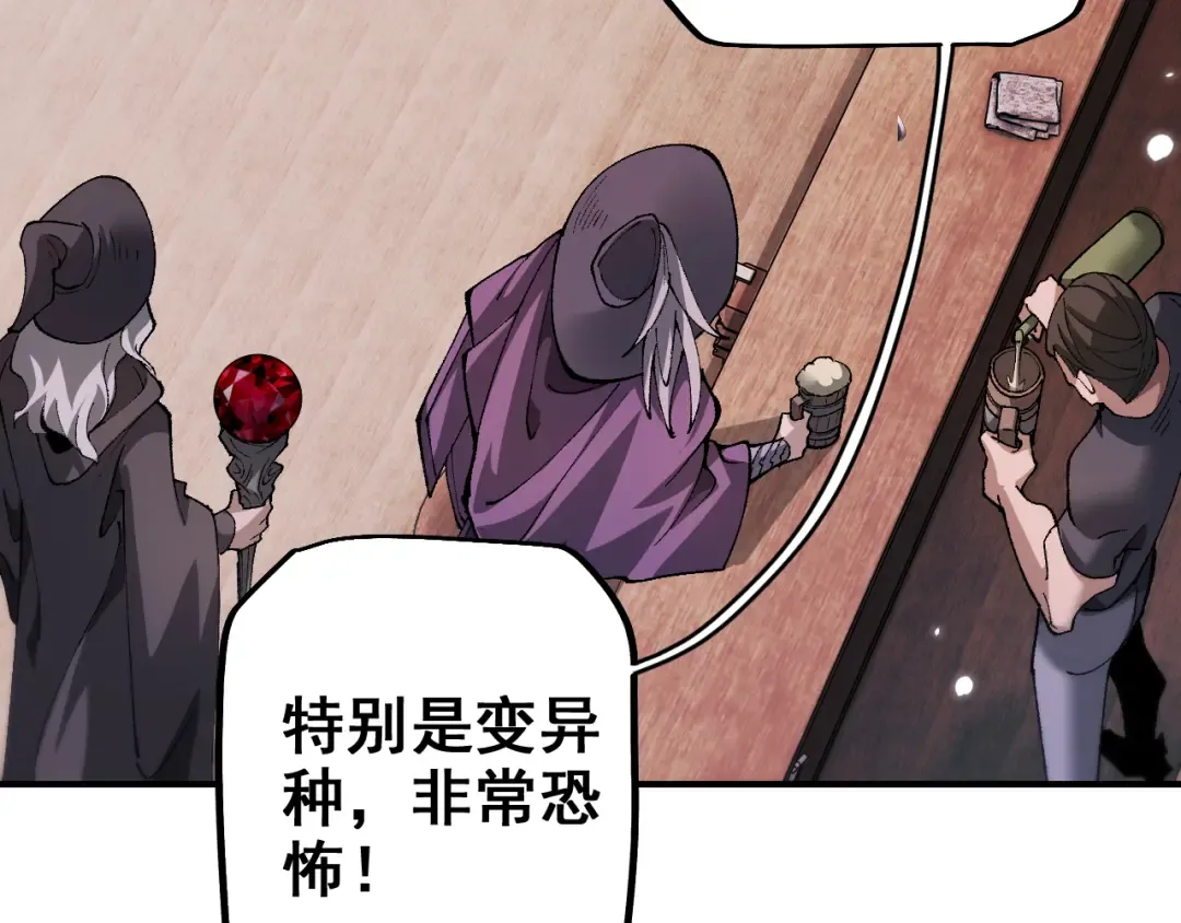 第26话 准备讨伐 第49页
