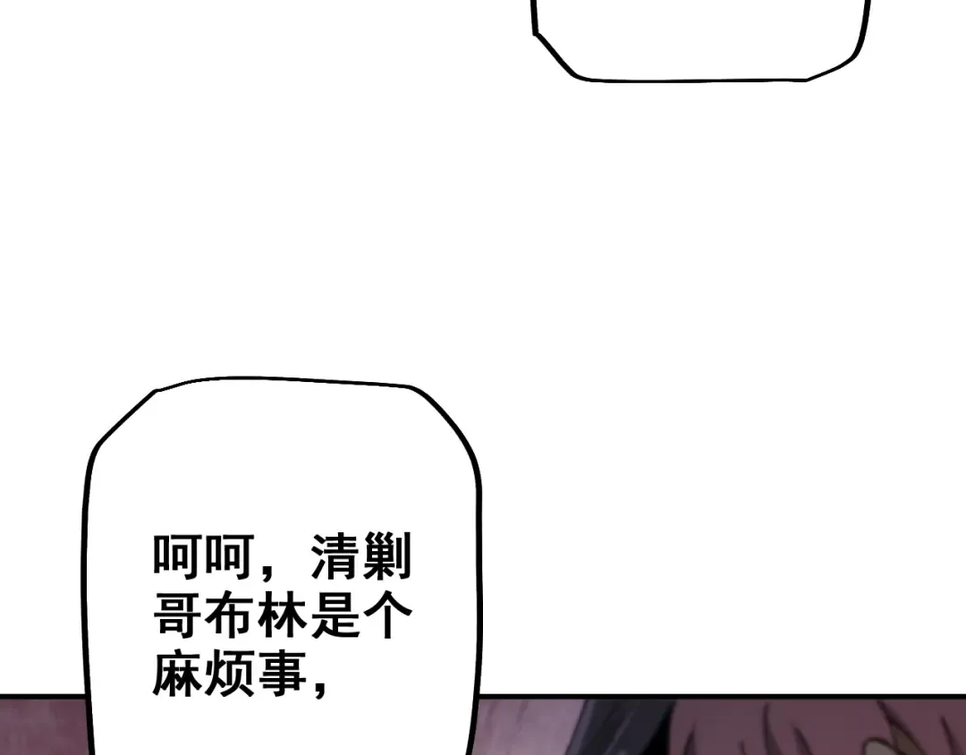 第26话 准备讨伐 第55页
