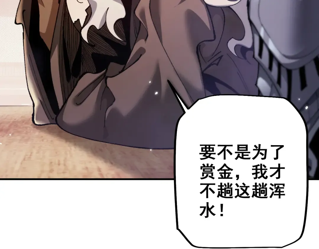 第26话 准备讨伐 第57页