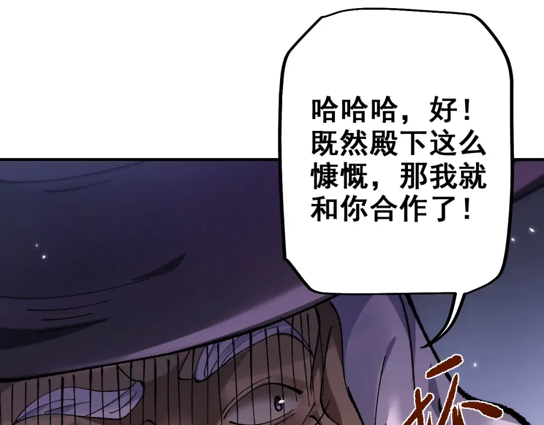 第26话 准备讨伐 第63页