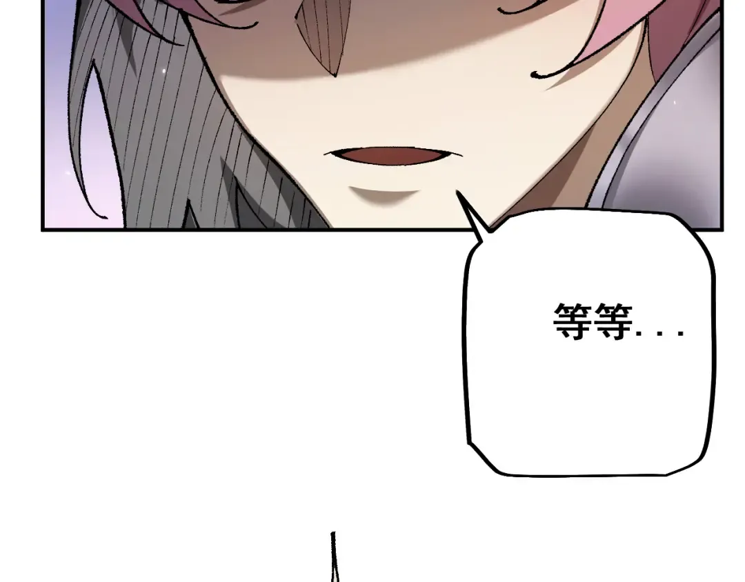 第26话 准备讨伐 第79页