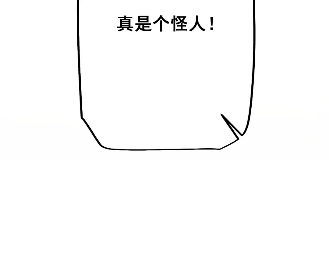 第26话 准备讨伐 第84页