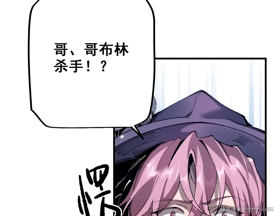 第26话 准备讨伐 第88页