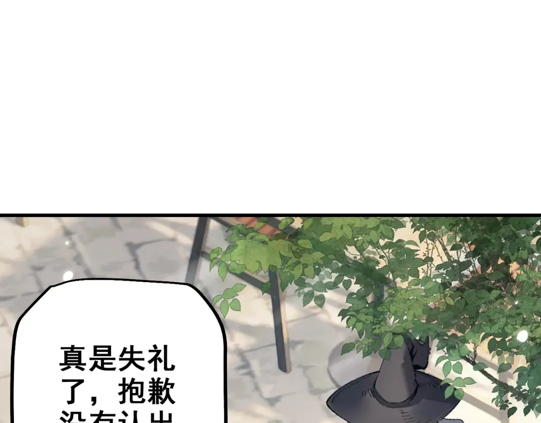 第26话 准备讨伐 第90页