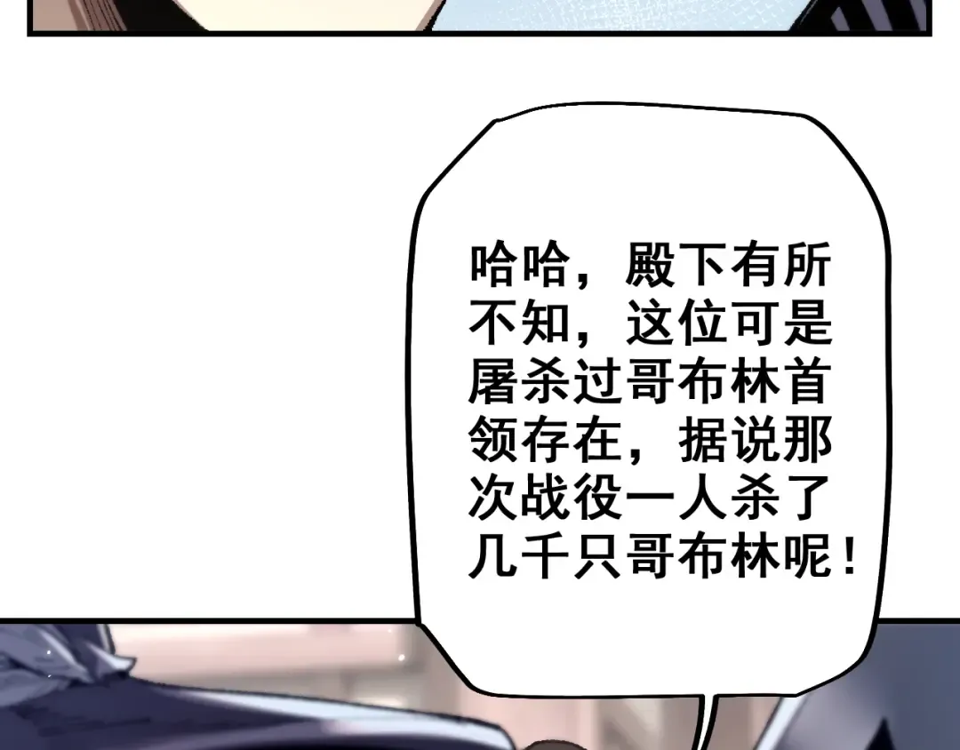 第26话 准备讨伐 第95页