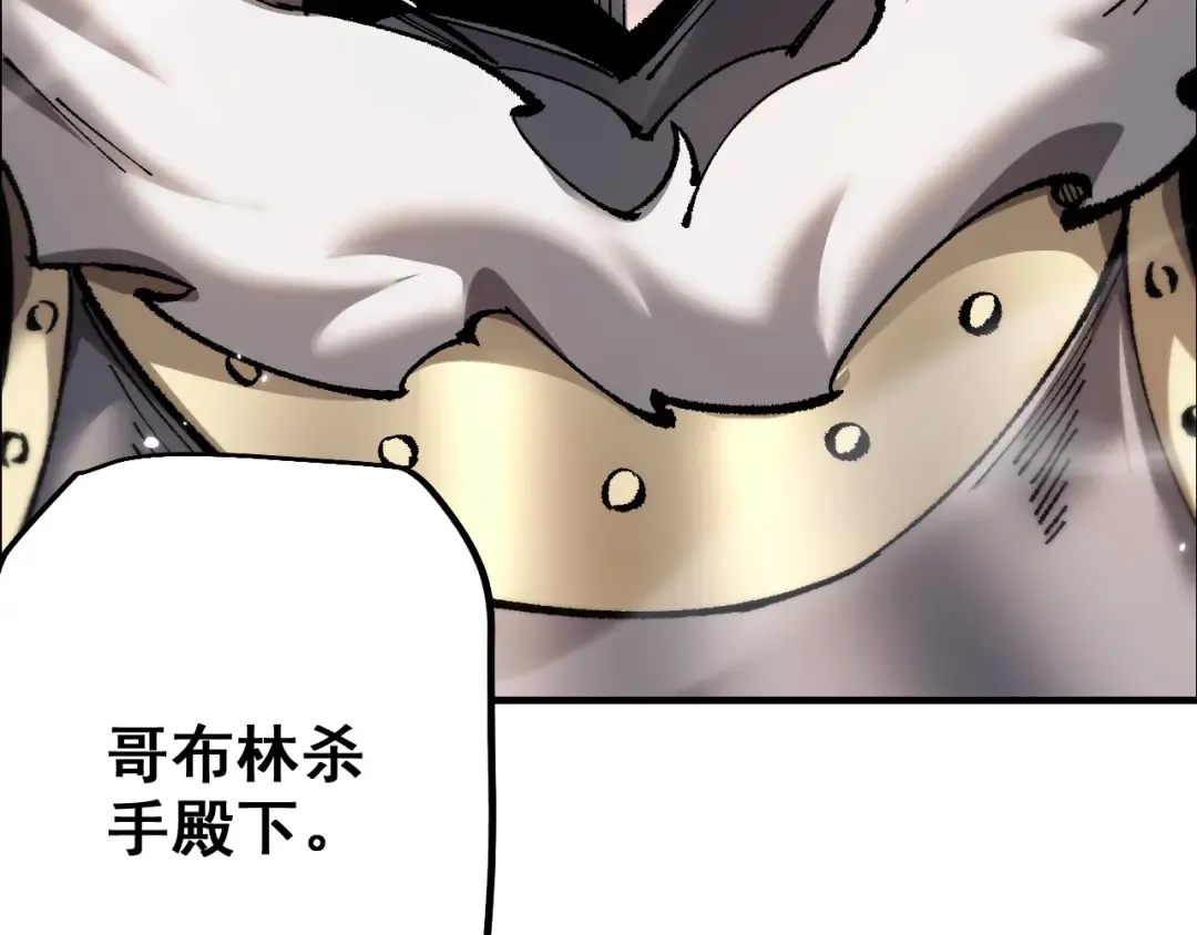 第26话 准备讨伐 第100页