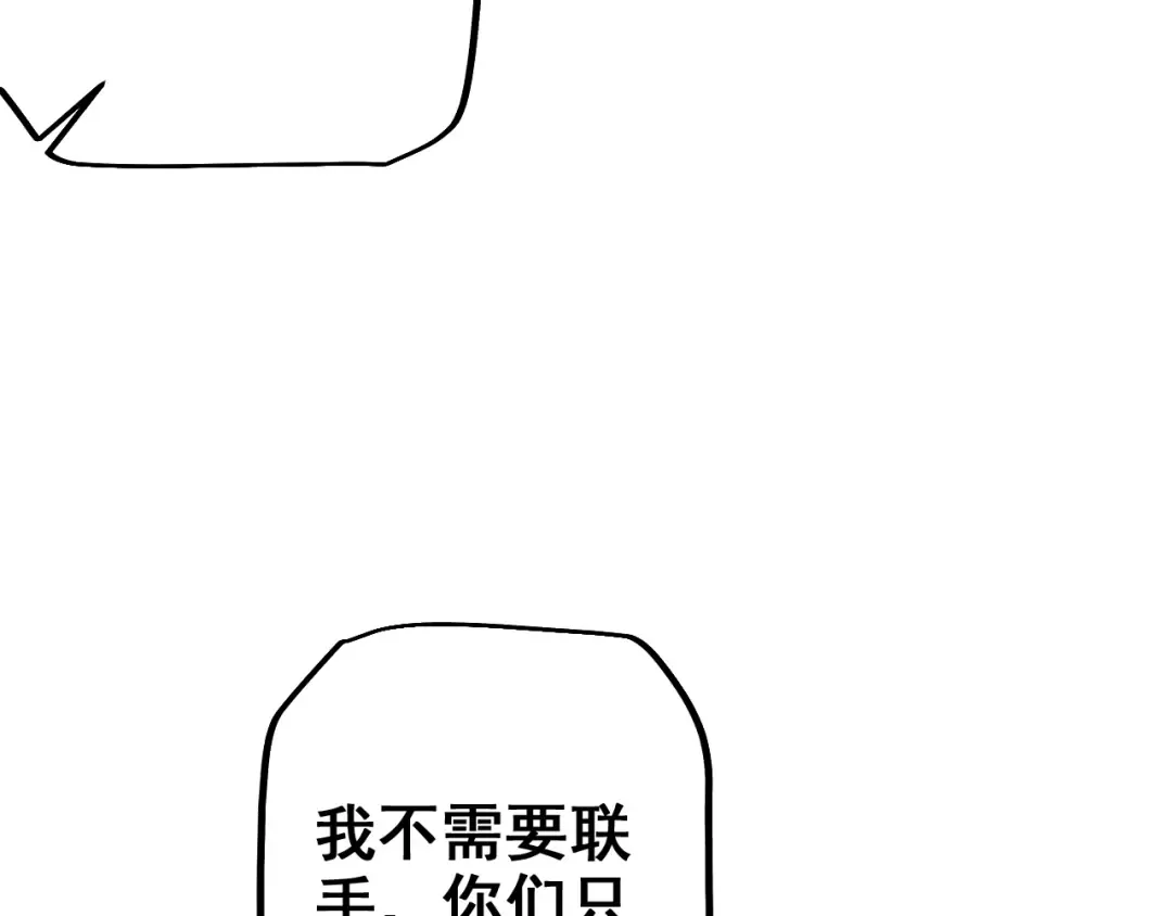 第26话 准备讨伐 第101页