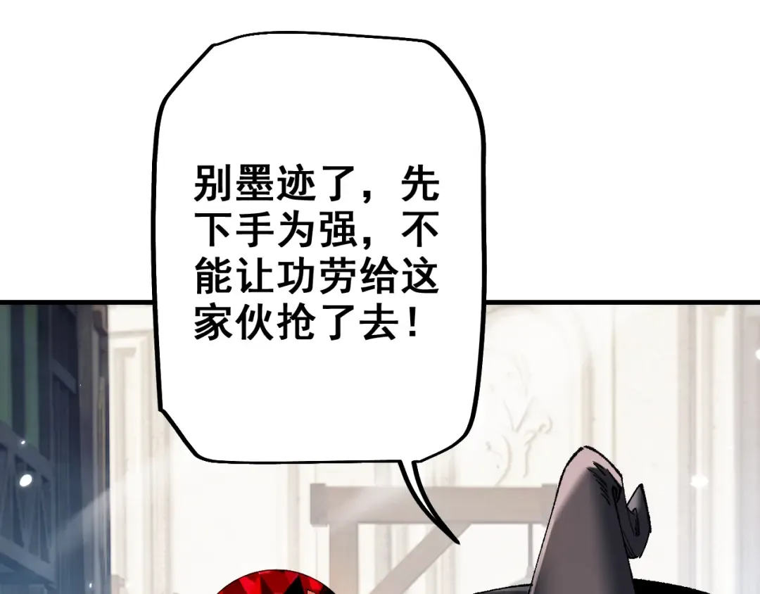 第26话 准备讨伐 第107页