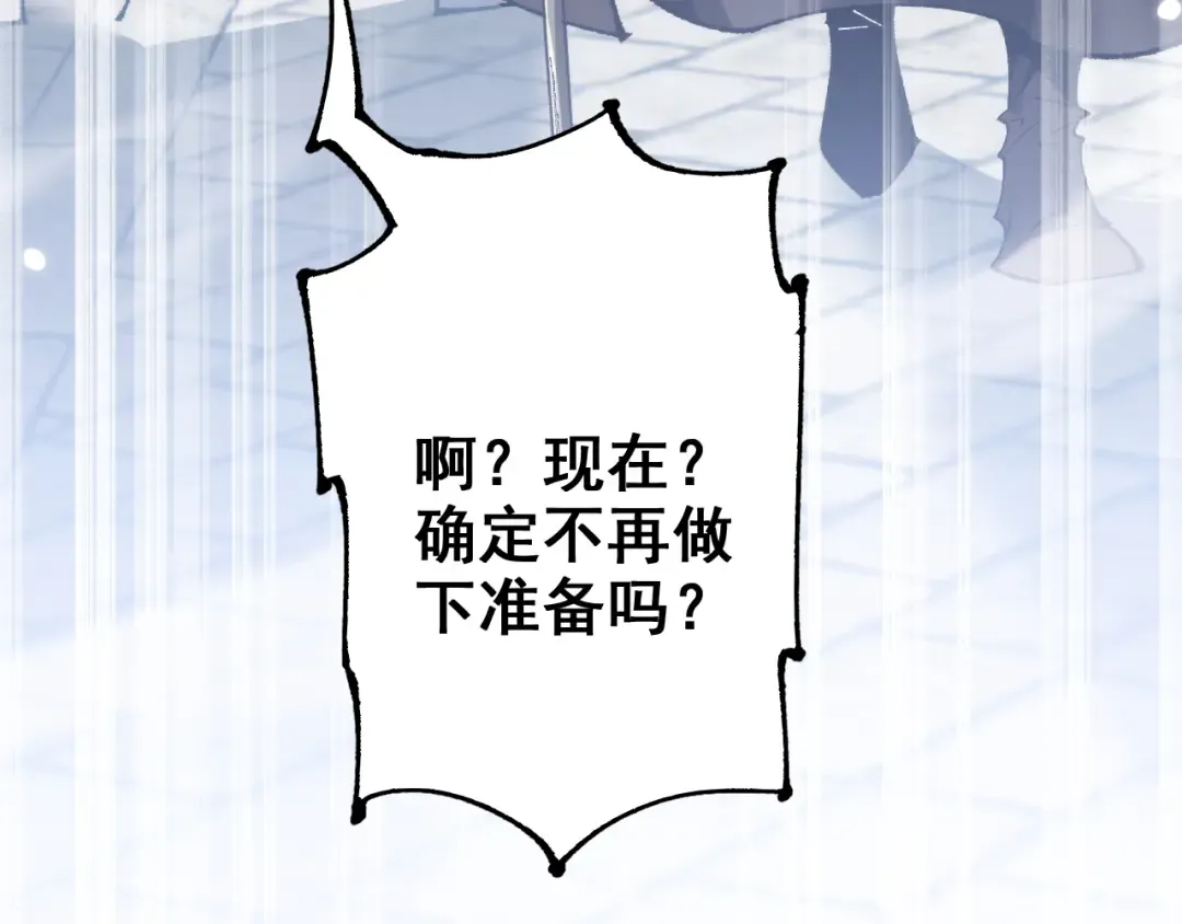 第26话 准备讨伐 第110页