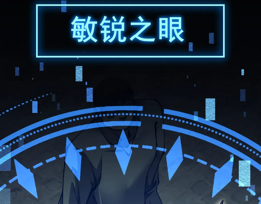 第26话 准备讨伐 第118页