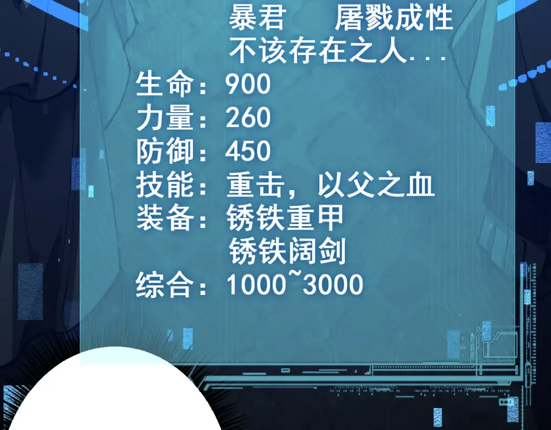第26话 准备讨伐 第121页